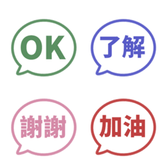 動態♪簡約日常表情貼 176