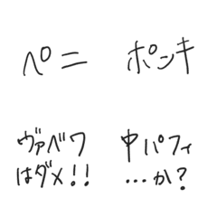 Words that don't exist