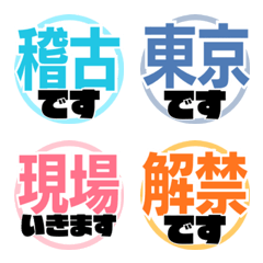 MARU Emoji_2