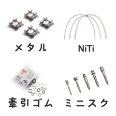 Ortho Daily: Tools & Supplies jp