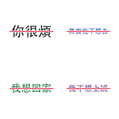 Crossed-Out Daily Thoughts