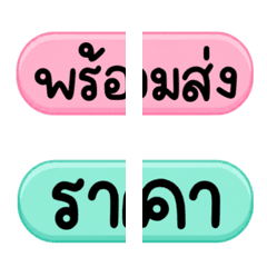 Online Seller Labels & Messages
