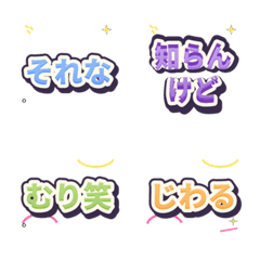 Our Honest Extra-Bold Text Emoji