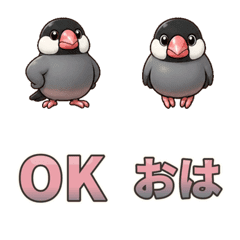 ソフビ風文鳥の会話絵文字