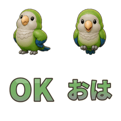 ソフビ風オキナインコの会話絵文字