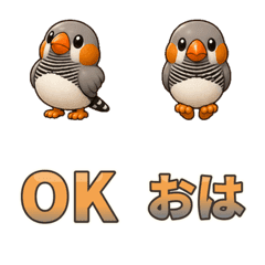 ソフビ風キンカチョウの会話絵文字