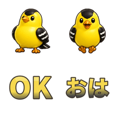 ソフビ風オウゴンヒワの会話絵文字