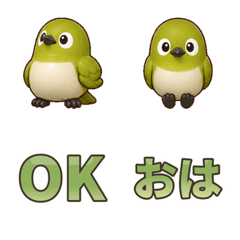 ソフビ風メジロの会話絵文字