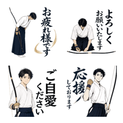 かっこいい弓道男子の敬語絵文字