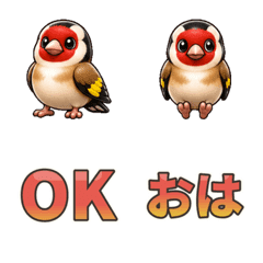 ソフビ風ゴシキヒワの会話絵文字