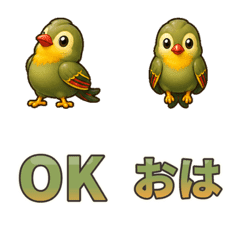 ソフビ風ソウシチョウの会話絵文字
