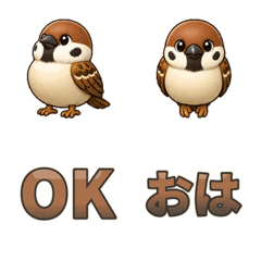 ソフビ風スズメの会話絵文字