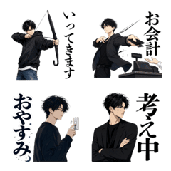 弓道男子の私服弓道ライフ絵文字