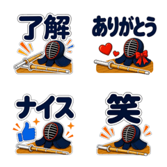 Kendo | Daily Reaction Emoji 2