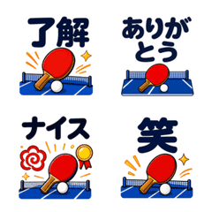 Table Tennis | Daily Reaction Emoji 2
