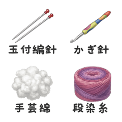 Knitting & Crochet Tools Emoji JP