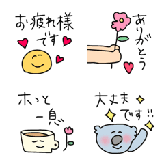 「まいにち使いやすい絵文字」