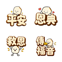 ชีสแหว่งหนึ่งมุม・ศรัทธาเต็มเปี่ยม
