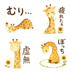 Cute Giraffe Negative Emojis
