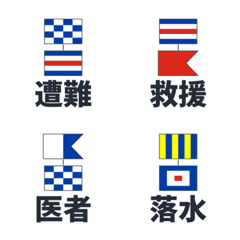 International signal flag Two-character!