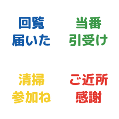 Quick Text Emoji for Neighbors 01