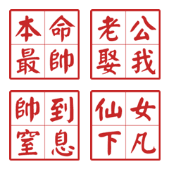 追星少女日常：飯圈迷妹專用印章