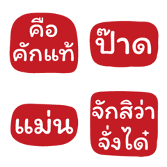 Thai E-sarn emoji