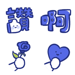 Cheering Sticker (Rabbit) (Royal Blue)