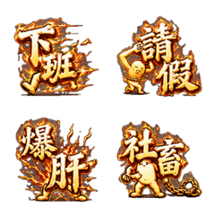 真っ赤な職場