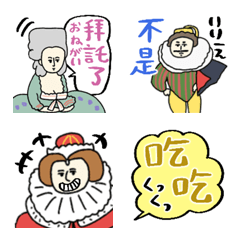 台湾華語×日本語 中世貴族絵文字