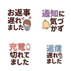 Animated Polite Late Reply Excuses