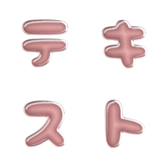 pop japan alphabet cutie emoji 967