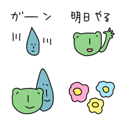 「しずくんと、かえるん」