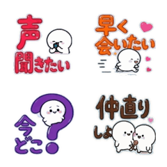 Lovey-Dovey Couple - Animated Emoji
