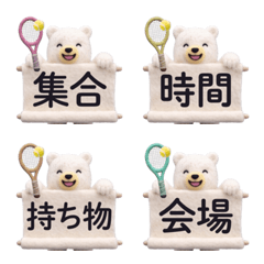 Tennis Polar Bear : Daily Messages