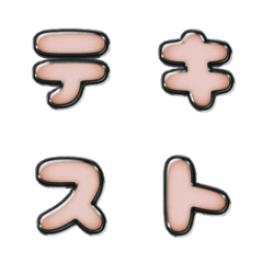 pop japan alphabet cutie emoji 942
