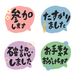 fukidashikeigoEmoji