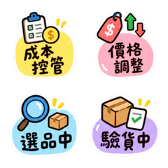 我不是電商專用標籤小圖案B