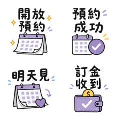 預約小幫手♡商家實用回覆