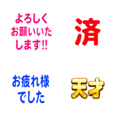 Japanese Chat Reaction & Emoji