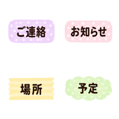 Contact heading emojis