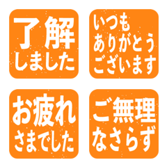 Simple honorific emojis orange stamp ver