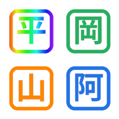 Simple Kanji Marks
