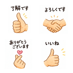 Warm Hand Gesture Emoji