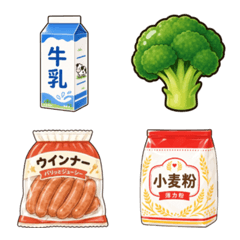 Grocery List | Supermarket Vol. 1