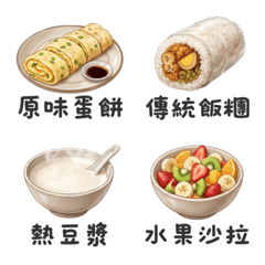 經典美味早餐大集合 表情貼