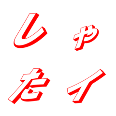 Italic red design 3