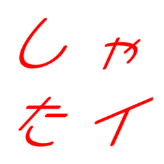 Italic red handwritten 3