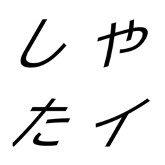 Italic Basic Gothic 1
