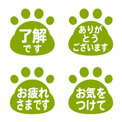 Cat paw emoji green Keigo ver.